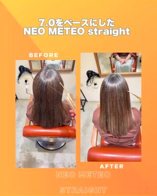 メテオストレート 