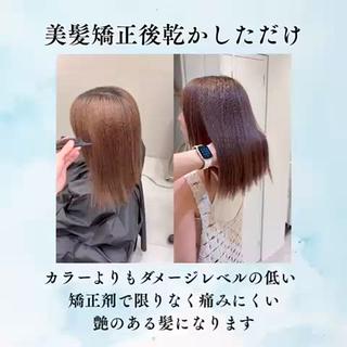 ミディアム 乾かしただけで艶髪✨ 縮毛矯正天王寺はやとのヘアスタイル