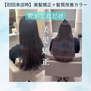#縮毛矯正#髪質改善#天王寺 
