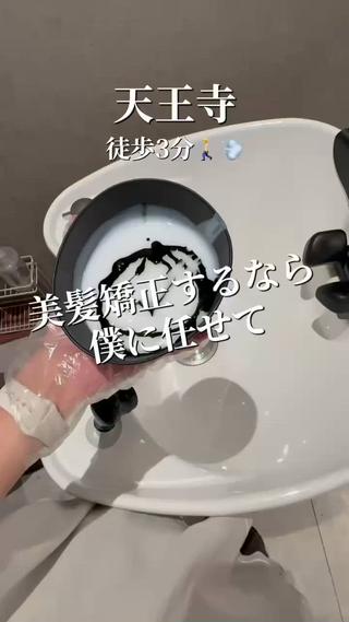 #縮毛矯正#髪質改善 