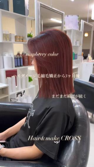 ハイダメージ毛縮毛矯正から3ヶ月後の乾かした状態
本日は大人気のラズベリーカラー 