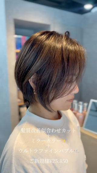 ショート カラー パーマ 小山洋次/阪急茨木/ 透明感カラーショートのヘアスタイル