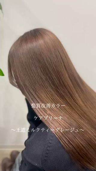 ロング カラー JIN/暖色カラー /髪質改善/艶髪のヘアスタイル