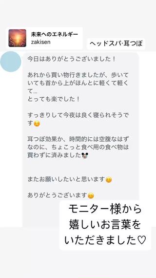 モニター
ドライヘッドスパ♡

耳つぼジュエリー張り替え
マルシェからのリピーター様 