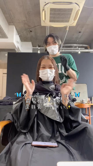 お客様との楽しいお時間を動画にしてます 