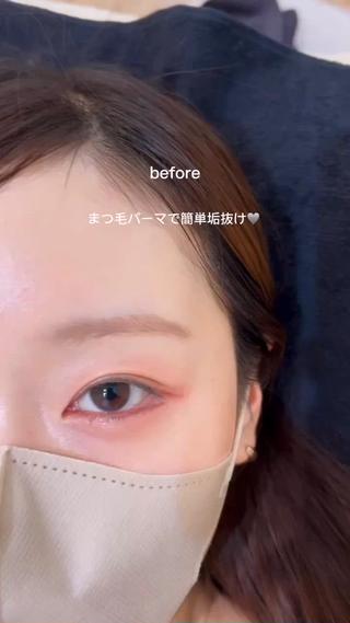 まつ毛パーマをするだけで印象が変わって更に可愛いお目元に大変身します
施術時間は50分ほどです
たった50分で垢抜けのお手伝い是非させて下さい
#京都美容室 #京都駅 #マツエクサロン #束感 #束感マツエク #アイラッシュ #韓国まつ毛 #マツエクデザイン #まつパパーマ #パリジェンヌ #パリジェンヌラッシュリフト #ラッシュアディクト#まつ毛パーマ #まつげパーマデザイン #まつ毛美容液#エグータム #マツ育 #フラットラッシュ #プレミアムフラットラッシュ#韓国ロッド#垢抜け