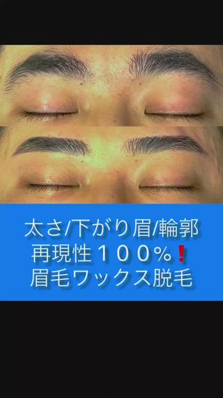 あなたは眉毛のコンプレックスをお持ちですか?
形、太さ、角度、長さ、濃さ、目と眉の距離、眉間の距離、輪郭
眉毛は上記の8個の要素に細分化していくことができます。
あなたがもし眉毛にコンプレックスを持っているのだとしたら、この中に当てはまることでしょう。
眉毛には目元の印象はもちろん顔全体の印象を創り上げる影響力があります。
僕は実際に施術を行う前のカウンセリングを重視します。
“相手にどんなふうにみられたいか“
ということをまずお客様と一緒に考えていきます。
そのイメージを眉毛で再現して行く流れです。
なんだか難しくてよくわからない。
という方にも今の眉毛がどういう印象を与えているのか。
また、それぞれの要素が変わるとどういった印象に変わっていくのかというお話をしっかり時間を確保してお伝えしていきますので、安心してご相談ください。
このアカウントを見つけてくださったということは
少なからず眉毛には今日興味があるということですよね?
本当に自分に合った眉毛を試してみませんか?
周りからの反応ももちろんですが、何よりもまずは自分自身が満足できますよ!
自信を持ってにっこり笑える目元のお手伝いをさせてください!
DAU BARBER SHOP 青山英憲
バーバー|床屋|メンズヘア|フェード|スキンフェード|クロップ|センターパート|眉毛ワックス脱毛|眉毛脱毛|ブロウリフト|眉毛メンズ|眉毛脱毛|メンズカット|外国人風