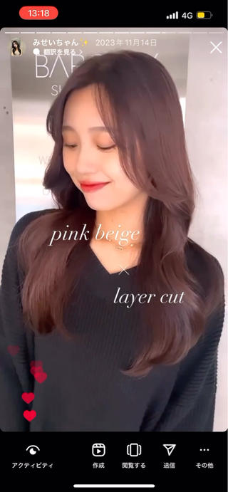 カラー 二宮 陽太のヘアスタイル