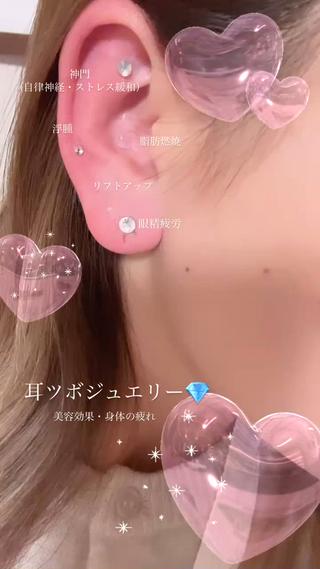耳ツボジュエリー
20個まで3600円☆
2〜10個までは2500円になります！ 