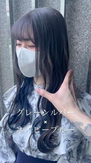 全体ブリーチで作るデザインカラー。
青みのあるシルバーとネイビーブルーの組み合わせです！

同系色で統一しているのでバランスがいいです！
寒色系が好きな方は是非！！ 