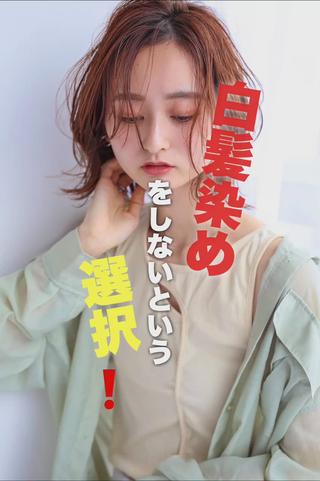 ショート カラー モリシュンスケ /レイヤー/髪質改善のヘアスタイル