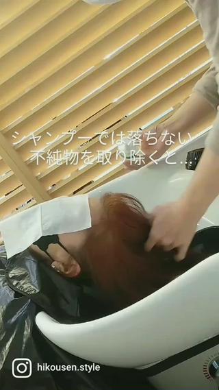 髪のクレンジングリセット。
「カットしてないのに髪が軽くなった」とお声を頂いています。
トリートメントにも効果的 