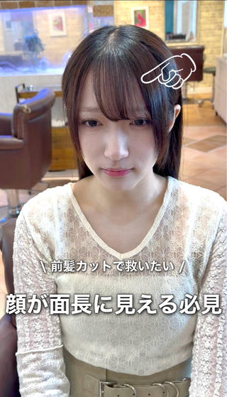 セミロング アオガミ （前髪顔周りカット）のヘアスタイル