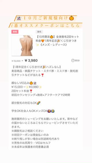 全身脱毛２回セット料金
今月中にご予約いただければ２回目はお支払いなしでご来店いただけます！
豪華賞品が当たるくじ引きキャンペーン中
1周年記念の特別キャンペーンになりますのでご予約はお急ぎください 