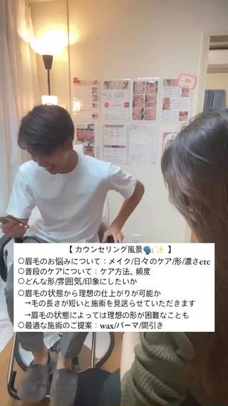 【カウンセリング風景】

お悩み、理想などなど、様々なお話を通して
あなたにお似合いの眉毛をご提供します 