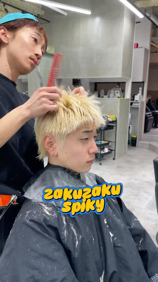 ザクザク感を残したスパイキーショートです！
スタイリングはジェルでしっかり立てます！
かっこいいです^_^
是非お任せください 