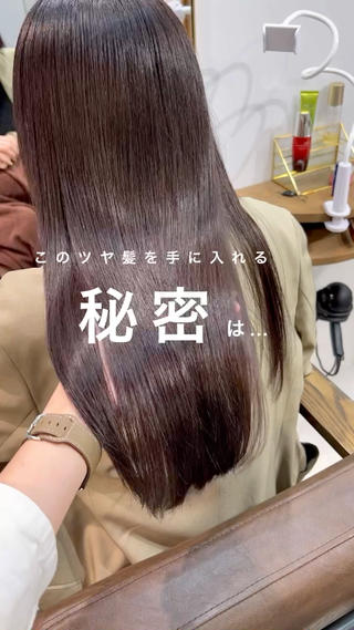 縮毛矯正　地毛風縮毛矯正　地毛風ストレート 