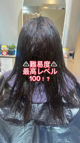 #代官山縮毛矯正#代官山髪質改善#新横浜縮毛矯正#センター南縮毛矯正#横浜縮毛矯正#鴨居縮毛矯正#中山縮毛矯正#菊名縮毛矯正#川崎縮毛矯正#二俣川縮毛矯正#戸塚縮毛矯正#新横浜髪質改善#横浜髪質改善#センター南髪質改善#新横浜白髪ぼかし#新横浜クロスパーマ#新横浜ヘッドスパ#センター北縮毛矯正#センター北髪質改善#相模大野縮毛矯正#相模大野髪質改善#センター北白髪ぼかし#横浜白髪ぼかし#長津田縮毛矯正#長津田髪質改善