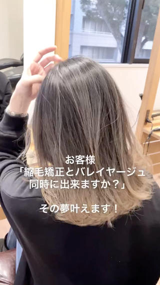 ご指名のお客様
しっかりリッジの効いた波状毛。
1年前に縮毛矯正、カラー履歴あり。
「縮毛矯正とバレイヤージュ同時に出来ますか？」
前日のお問合せでこう聞かれた時ついつい固まってしまいました。
というのも、美容業界では縮毛矯正とブリーチは同時施術はおろかお断りするケースが一般的。
ただ、考えてみた。
同時にするとしたら一定の条件を満たせば出来なくもないなと
当日、髪質、ダメージ具合、癖毛の出かたを見させてもらうと妄想した条件をクリアしていたので、髪の毛の負担が一番少なく済む方法をご理解の上、同時施術開始！
今回は縮毛矯正とブリーチを同時にやってみましたが、無茶は禁物ということで。 