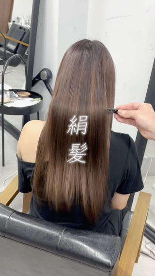 髪質改善
髪質改善トリートメント
髪質改善縮毛矯正
ブリーチ縮毛矯正
絹髪 