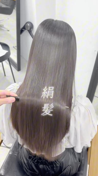 髪質改善
髪質改善縮毛矯正
髪質改善トリートメント
ブリーチ縮毛矯正
絹髪
 