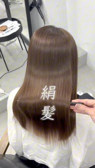 髪質改善
髪質改善縮毛矯正
髪質改善トリートメント
ブリーチ縮毛矯正
艶カラー
絹髪 