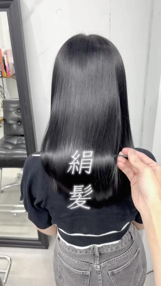 髪質改善
髪質改善縮毛矯正
髪質改善トリートメント
艶カラー
絹髪
ブリーチ縮毛矯正 