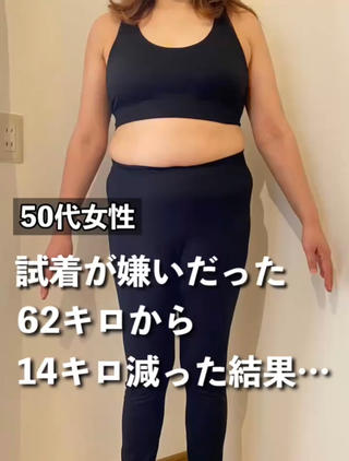 他のエステ店へ通い１年痩せずに悩んでいました…

ですが、今回マイナス14キロ！
憧れの48キロになれました 