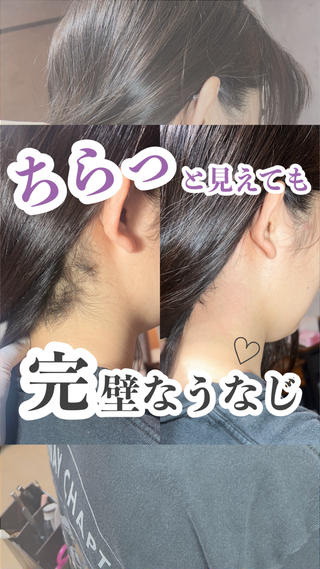 うなじラボ(UNAJI LABO)所属・池袋脱毛 さとうのエステ・リラクイメージ