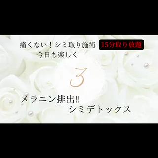 濃くて…大きなシミ…
諦めなくて良かった～!!
人気のシミ取り放題どうぞお試しください。
音声ありはInstagramでお楽しみいただけます*゜ 