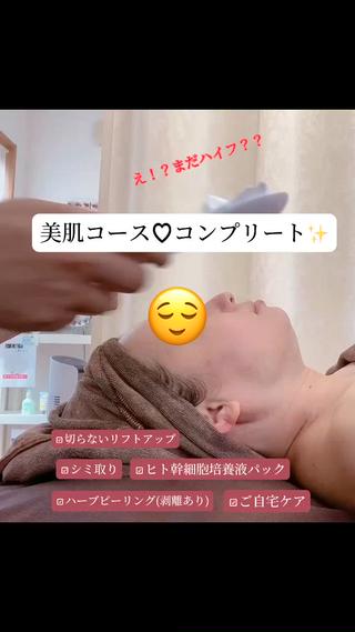 Ailes トータルビューティーのエステ・リラクイメージ