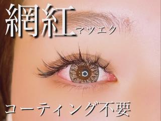 \ワンホンエクステ/¥8,000




今大人気の"ワンホン"

コーティングを塗るのがちょっと難しかった。
そんな方いませんか？



こちらはコーティングを一切塗ってません！

私も、今まではコーティングは絶対必須︎
と伝えていたのですが、
この度コーティングなしでも
こんなにワンホンがつくれるようになりました♡



なので、今まで
コーティングが塗りにくくて
1回やってワンホン諦めちゃった。

って人や、

毎朝コーティング塗るなんてめんどくさそう。

と、躊躇っていた人にオススメ♪



勿論、コーティングを塗ってもらうともっとパキッとしたハッキリ網紅になりますよ^ ^







LINEは定休日等関係なく24時間受け付けております。
ご予約、ご相談はお気軽にご連絡下さい^ ^

LINE:hap-2rulove




~~~~~~~~~~~~~~~~~~~~~~~~~

アイラッシュサロンCoCo


住所
和歌山県和歌山市粟10-4
(インスタcoco_matugeに道順を載せています。
 参考にしてください♪)


営業時間
月,水,木 : 9時半〜18時.20時〜22時
火,金,土 : 9時半〜16時半


定休日
日.祝(他不定休あり)

電話番号
080-3836-8735

お支払い
現金.paypay

駐車場
家の目の前に2台あり


♡完全予約制のプライベートサロン♡
住宅街にある為、
場所に迷われた際はお気軽にお電話下さい^ ^


~~~~~~~~~~~~~~~~~~~~~~~~~





#網紅マツエク #ワンホンマツエク #ワンホンマツエク和歌山 #ワンホンデザイン #網紅マツエク和歌山 #マツエクデザイン #和歌山マツエク #美網紅 #メイワンホン 