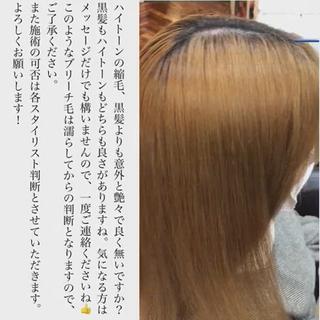 ブリーチ毛もこの通りさ。 