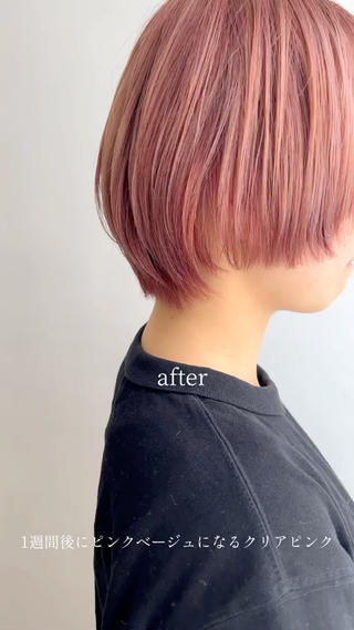 クリアピンクにする為にブリーチは2回は目安として
必要かなと思います！

色落ちもピンクベージュになるのでめちゃくちゃ良き◎ 