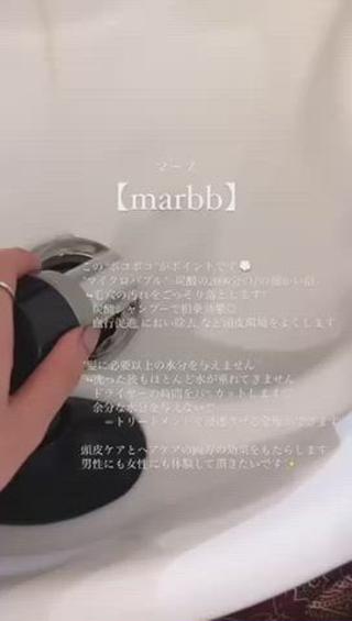 話題のmarbb導入しました。
ぜひ体感してみて下さい！！テレビやSNSでも話題！

洗うだけで理想な髪質へ。究極のナチュラルヘアトリートメント．マイクロバブル！！

超微細気泡が毛根の細部まで入り込み、細胞を刺激。アミのバランス、アクアバランスを整えます。

洗髪に使用する水をマイクロバブル水に変えるだけ！
時間をかけず、髪にキューティクルを取り戻し
清潔で、つやコシのある理想の
ニュートラルヘアに！！ 