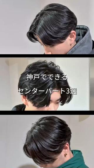 ショート 三ノ宮/メンズ/ フェザーパーマ🎗️のヘアスタイル