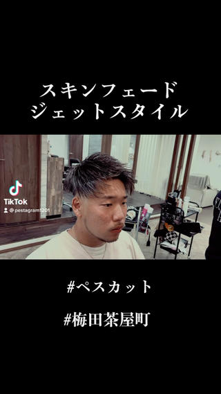 スキンフェード 