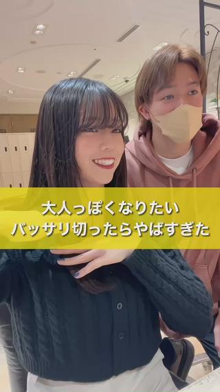 お客様ビフォーアフター仕上がりは次の動画で！

バッサリカット失敗したくない方は僕にお任せ下さい　
必ず似合うカットをご提供します
.
.
僕のこだわりが詰まった顔周りカット︎
まだ前髪カット＆顔周りカットをした事がない方
納得がいった事がない方
僕にお任せ下さい︎︎︎
.
.
韓国ヘアに絶対の自信あり！
韓国ドラマや映画や韓国アイドルの髪型を
日本の技術で提供します︎︎︎ 
.
.
輪郭に合わせて小顔ヘアをご提案します
.
.
是非一度 @kanai_akihiro にお任せ下さい
.
.
大切な髪の毛、丁寧に切らせて頂きます
.
.
.
.
-----------------------------
【カット人気オーダーメニュー】
.
.
.
.
＊前髪カット＊
前髪はとても大切。1ミリ単位でカットします！
薄めのシースルーバング〜かきあげ前髪まで幅広く対応しています！
流行りの2wayバングも大好評！
.
.
＊顔周りカット＊
1人1人のお顔に合わせたオーダーメイドカット︎
顔周りに“毛流れ”を作ります！
.
.
＊おくれ毛カット＊
髪の毛を結んだ時にも出てくるおくれ毛を作ります！
.
.
＊くびれヘア＊
お顔をさらに小さく見せてくれる顔周りの小顔カット
サイドバングのくびれを作るのに特化
家でのスタイリングの仕方巻き方もお伝えします♪
.
.
＊韓国ヘア＊
トレンドのヘアはお任せ下さい！
韓国のお姉さんみたいになれる髪型
韓国美女&韓国女優さんの真似ヘアもお任せ下さい
.
.
.
.

-----------------------------
【透明感のあるカラーメニュー】
.
.
.
.
＊透明感カラー＊
暗くても透明感がある
光に当たると白く光るカラー
もちろん明るめカラーも得意です♪
.
.
.
必ず可愛くします
.
.
.
ご予約はプロフィールのURLのホットペッパー
もしくはお電話、DMにてご予約下さい︎
DMは24時間対応中
ネットご予約が×でもご予約お取り出来る場合がございます
諦めず、先ずはDMお待ちしております
.
.
.
〜営業時間〜
火～金曜 / 11:30～20:00
土日祝 / 10:00～18:30
月曜 / 定休日
.
.
.
.
#くびれヘア #小顔カット #顔周りカット #前髪 #前髪カット #おくれ毛#くびれ巻き #韓国ヘア #韓国巻き #シースルーバング  #韓国女子  