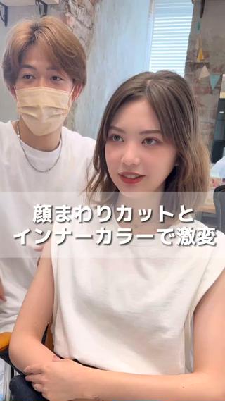 イヤリングカラー、フェイスフレーミングがポイント
前髪や顔周りの毛を綺麗にしたい方は僕にお任せ下さい　


必ず似合うカットをご提供します 
.
.
僕のこだわりが詰まった顔周りカット︎
まだ前髪カット＆顔周りカットをした事がない方
納得がいった事がない方
僕にお任せ下さい︎︎︎
.
.
韓国ヘアに絶対の自信あり！
韓国ドラマや映画や韓国アイドルの髪型を
日本の技術で提供します︎︎︎ 
.
.
輪郭に合わせて小顔ヘアをご提案します
.
.
大切な髪の毛、丁寧に切らせて頂きます
.
.
.
.
-----------------------------
【カット人気オーダーメニュー】
.
.
.
.
＊前髪カット＊
前髪はとても大切。1ミリ単位でカットします！
薄めのシースルーバング〜かきあげ前髪まで幅広く対応しています！
流行りの2wayバングも大好評！
.
.
＊顔周りカット＊
1人1人のお顔に合わせたオーダーメイドカット︎
顔周りに“毛流れ”を作ります！
.
.
＊おくれ毛カット＊
髪の毛を結んだ時にも出てくるおくれ毛を作ります！
.
.
＊くびれヘア＊
お顔をさらに小さく見せてくれる顔周りの小顔カット
サイドバングのくびれを作るのに特化
家でのスタイリングの仕方巻き方もお伝えします♪
.
.
＊韓国ヘア＊
トレンドのヘアはお任せ下さい！
韓国のお姉さんみたいになれる髪型
韓国美女&韓国女優さんの真似ヘアもお任せ下さい
.
.
.
.

-----------------------------
【透明感のあるカラーメニュー】
.
.
.
.
＊透明感カラー＊
暗くても透明感がある
光に当たると白く光るカラー
もちろん明るめカラーも得意です！
.
必ず可愛くします
.
.
.
〜営業時間〜
火～金曜 / 11:30～20:30
土 / 10:00～19:00
日/10:00〜18:00
月曜 / 定休日
.
.
.
.
#くびれヘア #小顔カット #顔周りカット #前髪 #前髪カット #おくれ毛#くびれ巻き #韓国ヘア #韓国巻き #シースルーバング  #顔タイプ 