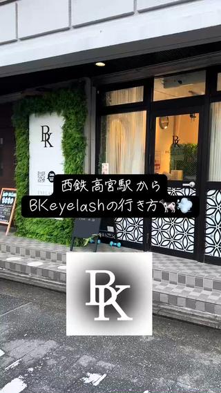 高宮駅からお店までの案内動画です 