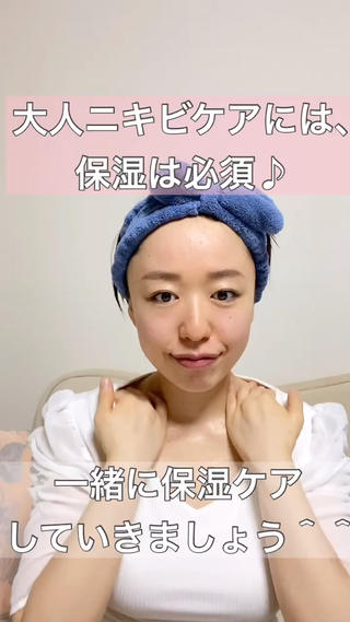 【大人ニキビには、保湿は必須♪】 