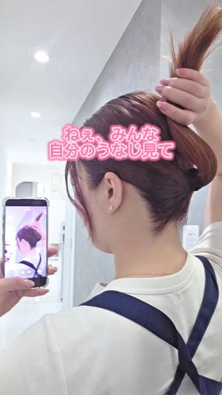 うなじのデザインもお任せください️