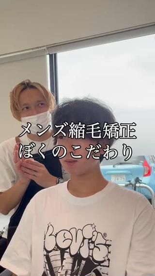 親身にカウンセリングします！

曲がる縮毛矯正
メンズ縮毛矯正
自然な縮毛矯正

 