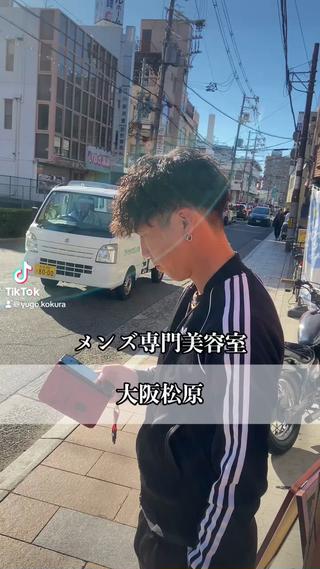 河内松原　松原　ツイストスパイラル　 