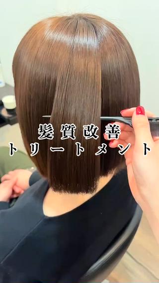 ホットペッパー、インスタよりご予約頂けます*゜

今話題の髪質改善トリートメントです！

半年持ちます！

私の髪の毛じゃないみたい​〜​！！
て皆さんおっしゃいます️

サラサラヘアーになりたい方是非！


Instagram ➠ @waka_na_o0 