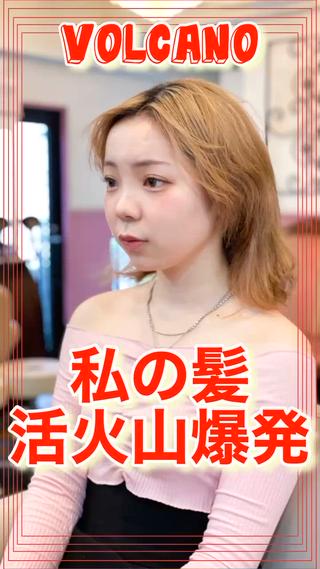 ミディアム カラー パーマ ヘアアレンジ メンズ 表参道Lise おおいしおりのヘアスタイル