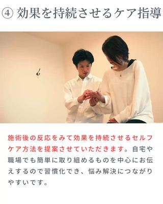 Re±body所属・長町南　整体・ ヘッドスパ/おおがらのエステ・リラクイメージ