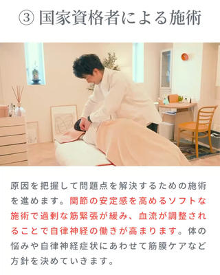 Re±body所属・長町南　整体・ ヘッドスパ/おおがらのエステ・リラクイメージ