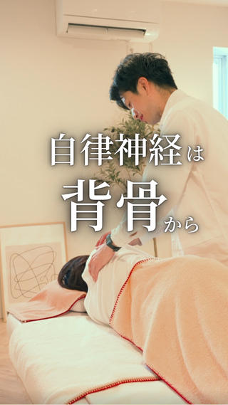 Re±body所属・長町南　整体・ ヘッドスパ/おおがらのエステ・リラクイメージ