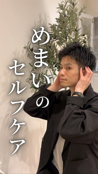 Re±body所属・長町南　整体・ ヘッドスパ/おおがらのエステ・リラクイメージ